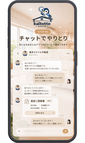 STEP05 チャットでやりとり