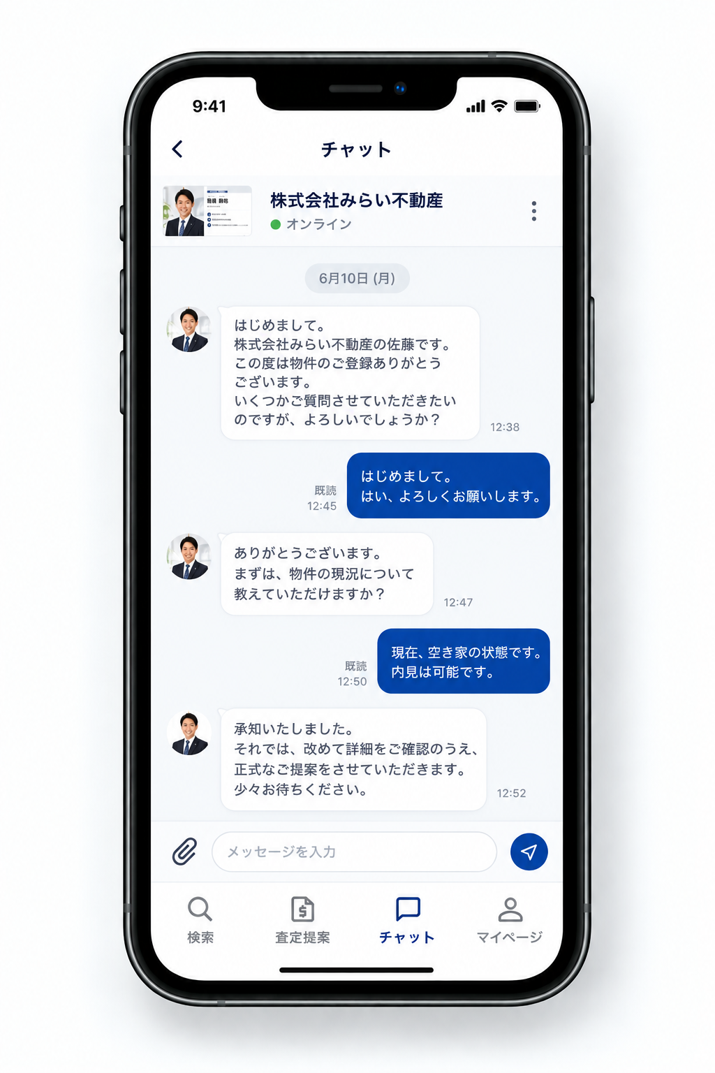 STEP05 チャットでやりとり